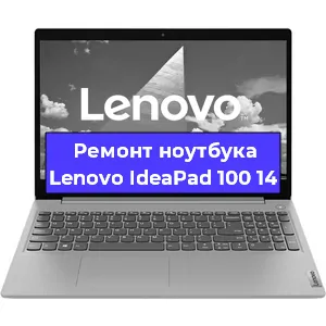 Замена видеокарты на ноутбуке Lenovo IdeaPad 100 14 в Волгограде